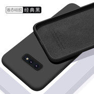 歐米滋 三星S10手機殼S10+plus曲面屏液態(tài)硅膠S10e保護套G9750全包G9730防摔軟殼 三星S10e【經(jīng)典黑】膚液態(tài)硅膠- 送鋼膜