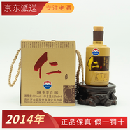 茅臺(tái)（MOUTAI）貴州茅臺(tái)股份公司出品 53度醬香型白酒 125ml小仁酒禮盒收藏 2013年125ml*4瓶禮盒裝