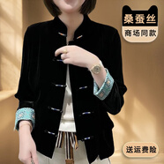 MODX香港潮牌金絲絨襯衫女士新中式立領(lǐng)外套真絲絨長(zhǎng)袖外搭桑 【穿搭氣質(zhì)大碼寬松時(shí)尚女人味外 M 85-100
