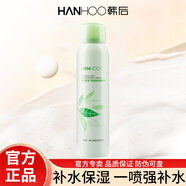 韓后（Hanhoo）噴霧茶蕊亮肌補水保濕定妝溫和滋潤呵護化妝水護膚品男女 茶蕊沁潤保濕噴霧120ml