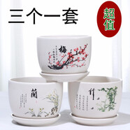 裕軒堂花盆陶瓷家用吊蘭蝴蝶蘭綠蘿帶托盤大號(hào)個(gè)性陽臺(tái)簡約多肉室內(nèi)套裝 梅蘭竹1（三個(gè)14厘米） 中等