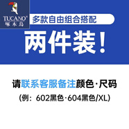 啄木鳥(niǎo)純棉t恤男春秋季款潮流男士休閑寬松長(cháng)袖t恤打底衫外套上衣服男裝 20550/自由組合 XL