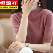 恒源祥氣質(zhì)優(yōu)雅半高領(lǐng)五分袖針織衫女寬松顯瘦薄款短袖毛衣內(nèi)搭中袖打底 豆沙紅 XL