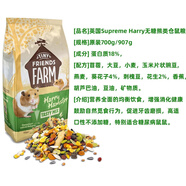 JR德國(guó)JR Farm天然糧基礎(chǔ)盛宴侏儒倉(cāng)鼠主糧熊飼料無糖500g用品零食 harry無糖熊糧700g