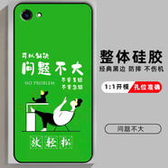 必佐vivoY81S手機殼vivo Y81S保護套Y81硅膠軟殼v1732a男女款全包防摔v1732a新款外殼保護殼可愛(ài)卡通 【問(wèn)題不大】  vivo Y81/Y81S【套餐1:單殼1個(gè)