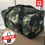 尤薩運行包前運包運行包迷彩攜行被裝袋后留包黑色留守袋手提包 W夏迷彩包 55L-75L(可調(diào)整)