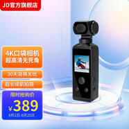 華強北便捷拇指運動(dòng)相機 4K超清HD華強北 戶(hù)外騎行登山記錄儀攝像機帶屏長(cháng)官方正品 4k超清 黑色+16G卡