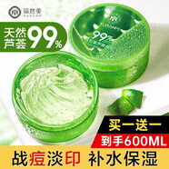 瑜然美（yuranm） 蘆薈膠補水保濕曬后男女膏凝膠睡眠面膜 蘆薈膠 300g *2瓶