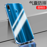 凡銳 華為nova3手機殼防摔透明華為nova2s硅膠華為nova3i全包保護套nova3e女男軟殼