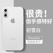 墨迪（Muedy）適用于蘋果XR手機殼iPhoneXSmax保護套超薄磨砂透明防摔硅膠軟殼 透明白+鋼化膜 蘋果XR