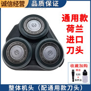 飛利浦（PHILIPS）原裝進(jìn)口剃須刀Series 5000刀頭S5070S5050S5080原配網(wǎng)罩刀片 黑色整體機頭(通用款進(jìn)口刀頭)