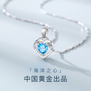 央創(chuàng)時(shí)尚【中國黃金】海洋之心項(xiàng)鏈女吊墜生日紀(jì)念禮物情人節(jié)送老婆足銀 【999足銀】海洋之心項(xiàng)鏈