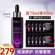 歐萊雅（LOREAL）黑精華液小黑瓶女肌底液提拉緊致補(bǔ)水保濕護(hù)膚品送老婆禮物 小黑瓶75ml