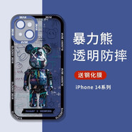 藍(lán)妮子 適用蘋果14pro手機(jī)殼 iphone14pro手機(jī)殼 全包防摔軟男女款透明卡通十四保護(hù)套 蘋果14Pro 黑色算術(shù)暴力熊+全屏鋼化膜 蘋果14Pro