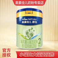 美素佳兒（Friso）美素佳兒源悅嬰幼兒配方罐裝奶粉荷蘭原裝進口 2段 400g 1罐