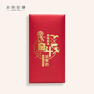 sweet live加油勵志紅包個性中式純色擼起袖子奮斗公司獎勵福利活動利是 幸福奮斗出來的（豎版9*17cm） 10個紅包（百元平放）