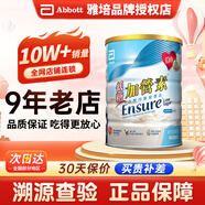 雅培（Abbott）港版金裝加營素怡?？低暾鉅I養(yǎng)品成人中老年?duì)I養(yǎng)奶粉呍呢嗱味 【控糖優(yōu)選】低糖850g *1罐