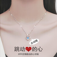 絲芙蒂999足銀項(xiàng)鏈女士鎖骨鏈潮流時(shí)尚飾品吊墜生日520情人節(jié)禮物送女友 心之跳動(dòng)項(xiàng)鏈藍(lán)鉆