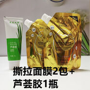 臻雅小鋪蛋蛋學(xué)生撕拉面膜酵母卵殼面膜提拉緊致抗皺緊致學(xué)生黨女 撕拉臻雅小鋪00両包+蘆薈*膠 2包以上的規格下單送面膜刷限前