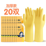 巧姨橡膠手套勞保工作耐磨耐用膠皮防水洗衣服洗碗女廚房家用 黃色加厚20雙裝 M(中碼)