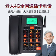 插卡電話機辦公無線話機老人聯(lián)通座機G3移動鐵通信息機 至客 通支持移動聯(lián)通電信手機卡