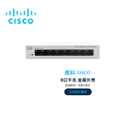 思科交換機百/千兆企業(yè)級即插即用 8口千兆 新款CBS110-8T-D-CN