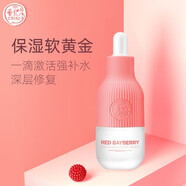 春紀護膚品套裝楊梅高保濕九件套琉晶煥顏套盒洗面奶水乳眼霜 楊梅潤養蜜露30ml