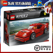 樂(lè)高（LEGO）超級(jí)賽車(chē)系列SPEED 汽車(chē) 兒童小顆粒拼裝積木玩具 男女孩生日禮物 75890 法拉利F40跑車(chē) 198顆粒