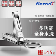 韓國Kowell可威爾不銹鋼指甲刀 多功能便攜指甲剪 BT-MC2000（進口） 銀色