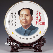 景欣像鑲金新裝飾盤新中式家居辦公室展示柜客廳景德鎮(zhèn)陶瓷 50厘米為人民服務(wù)主席+龍架