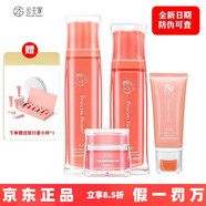 公主家護膚品套裝水乳液面膜洗面奶日霜晚霜微商同款 美肌四件套(水+乳+潔面+日霜)