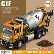 天鷹模型合金工程車(chē)玩具套裝男孩鏟車(chē)挖掘機壓路機叉車(chē)推土吊機車(chē)兒童 合金攪拌車(chē)【合金，燈光，可攪拌