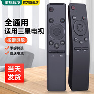 美祥 適用于三星電視機遙控器萬(wàn)能通用BN59-01259D UA55KU6880JXXZ智能曲面液晶 三星電視全通用(不分型號全部兼容)