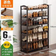 竹千變 楠竹鞋架簡(jiǎn)易實(shí)木多層家用宿舍防塵小鞋架子竹子木鞋柜現(xiàn)代簡(jiǎn)約宿舍家用門(mén)口多功能組裝置物架 茶色平板六層鞋架70長(zhǎng)
