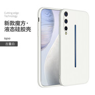 邁煜 vivoiQOO手機殼iQOO保護(hù)套防摔全包鏡頭直邊液態(tài)硅膠殼個性男女款 vivoiQOO【古董白】