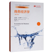 商務(wù)經(jīng)濟(jì)學(xué)（第二版）/經(jīng)濟(jì)科學(xué)譯叢，“十三五”國(guó)家重點(diǎn)出版物出版規(guī)劃項(xiàng)目