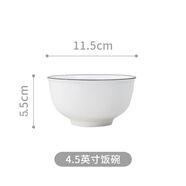 捷升驥世北歐餐具套裝散件DIY碗碟套裝碗盤(pán)碗具家用碗筷飯碗面碗湯碗魚(yú)盤(pán) 2個(gè)4.5英寸圓碗