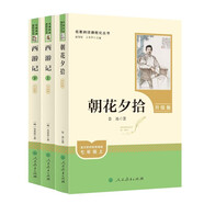 朝花夕拾+西游記（升級(jí)版） 人教版名著閱讀課程化叢書 七年級(jí)上套裝（共3冊(cè)）與24秋新版初中語文教材配套使用（含微課，從教學(xué)角度講解名著；含閱讀筆記本，提供測(cè)評(píng)指導(dǎo)幫助提升整本書閱讀能力）