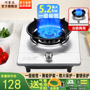 巧家樂 燃?xì)庠顔卧钜夯瘹庠钐烊粴庠蠲簹鉅t臺(tái)式嵌入式煤氣灶爐具灶具單灶大火力猛火灶臺(tái) 熄火保護(hù)燃?xì)庠?5.2kw聚能猛火+聚能爐架+加厚鋼面丨熄保 煤氣罐/液化氣