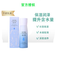 佰草集深潤沁顏?zhàn)甜B(yǎng)乳100ml補(bǔ)水保濕乳液女滋潤 100ml