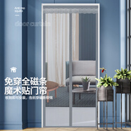 宮薰全磁條支持定制防蚊門(mén)簾磁吸軟紗門(mén)窗紗夏季加密網(wǎng)紗簾防蚊90*220