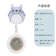 花燭掛表護(hù)士護(hù)士表掛表可拉伸縮電子數(shù)字顯示胸表計(jì)時(shí)秒表掛表硅膠鬧鈴表考試用表鬧鐘學(xué)生 女生 龍貓