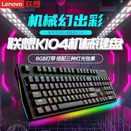 聯(lián)想（Lenovo）拯救者R720 Y7000  15.6英寸筆記本游戲本電腦專用配件（16:9）屏幕比例 聯(lián)想K104機(jī)械鍵盤 Y9000X