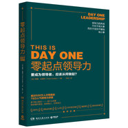 零起點領(lǐng)導(dǎo)力