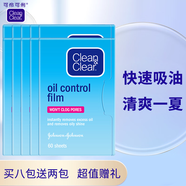 可伶可俐（Clean&Clear） 吸油紙面部女控油藍膜粉膜便攜劉海吸油面紙學(xué)生男 藍膜 600張 【60片*8包+送2包】