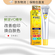 樂敦（ROHTO）【原裝進(jìn)口 保稅倉發(fā)貨】樂敦c美容精華液高滲透VC精華液提亮 cc美容液20ml
