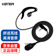 VBTER 對講機耳機 耳麥適用于威貝特寶鋒萬華TCL 大頭耳機 K頭