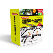 學(xué)而思 我的Highlights：美國(guó)科學(xué)分級(jí)圖書(shū)館 基礎(chǔ)級(jí)  圖書(shū) 小學(xué)一、二年級(jí) 7-8歲
