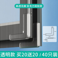 貝得力透明防撞角防護角保護套茶幾玻璃寶寶兒童軟包角防磕碰角防撞條 亞克力膠窗戶(hù)角 L型 【40只】
