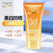 安安金純正品防曬霜女面部防紫外線美白隔離防曬遮瑕三合一 50倍防曬霜一瓶